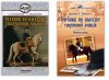Артамонова, Евдокимов - Учебник по выездке спортивной лошади (2).jpg