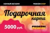 Prokoni_Card_5000-03.jpg