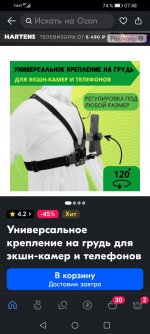 Screenshot_20230831_074822_ru.ozon.app.android.jpg