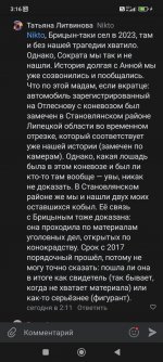 Screenshot_2024-01-24-03-16-36-554_com.vkontakte.android.jpg