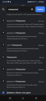 Screenshot_20240412_233954_YandexMaps.jpg