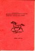 Оценка жер-производителей по качеству потомства (арабской породы лошадей).jpg