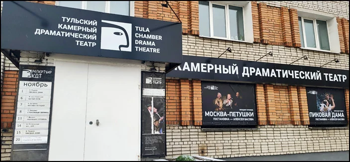08_tula_moskva_petushki.webp