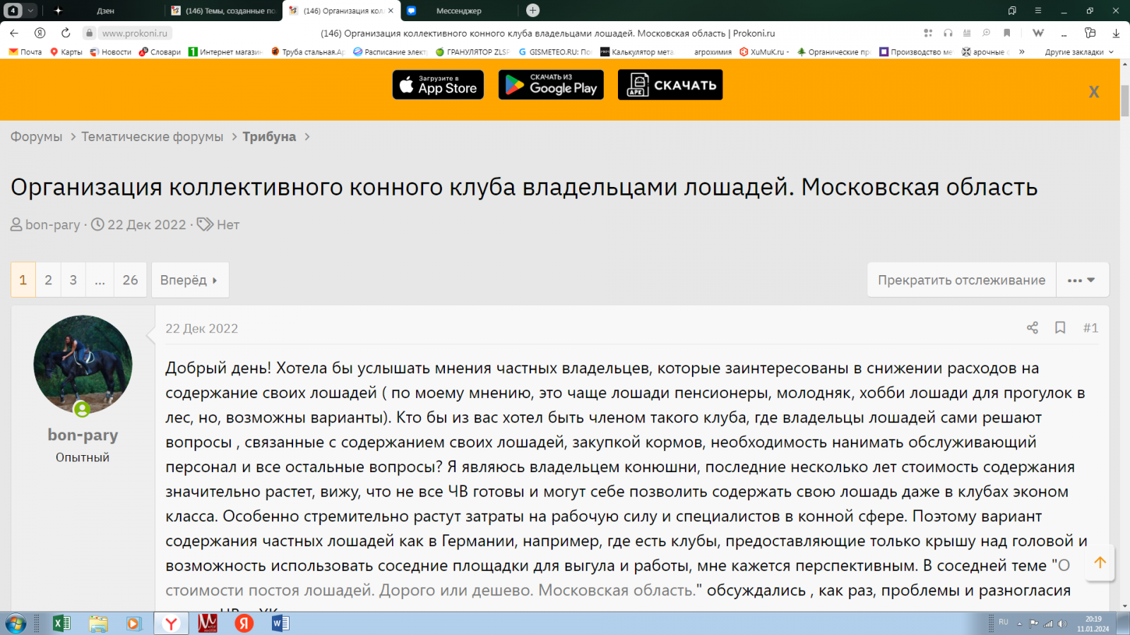 1704993651900.png