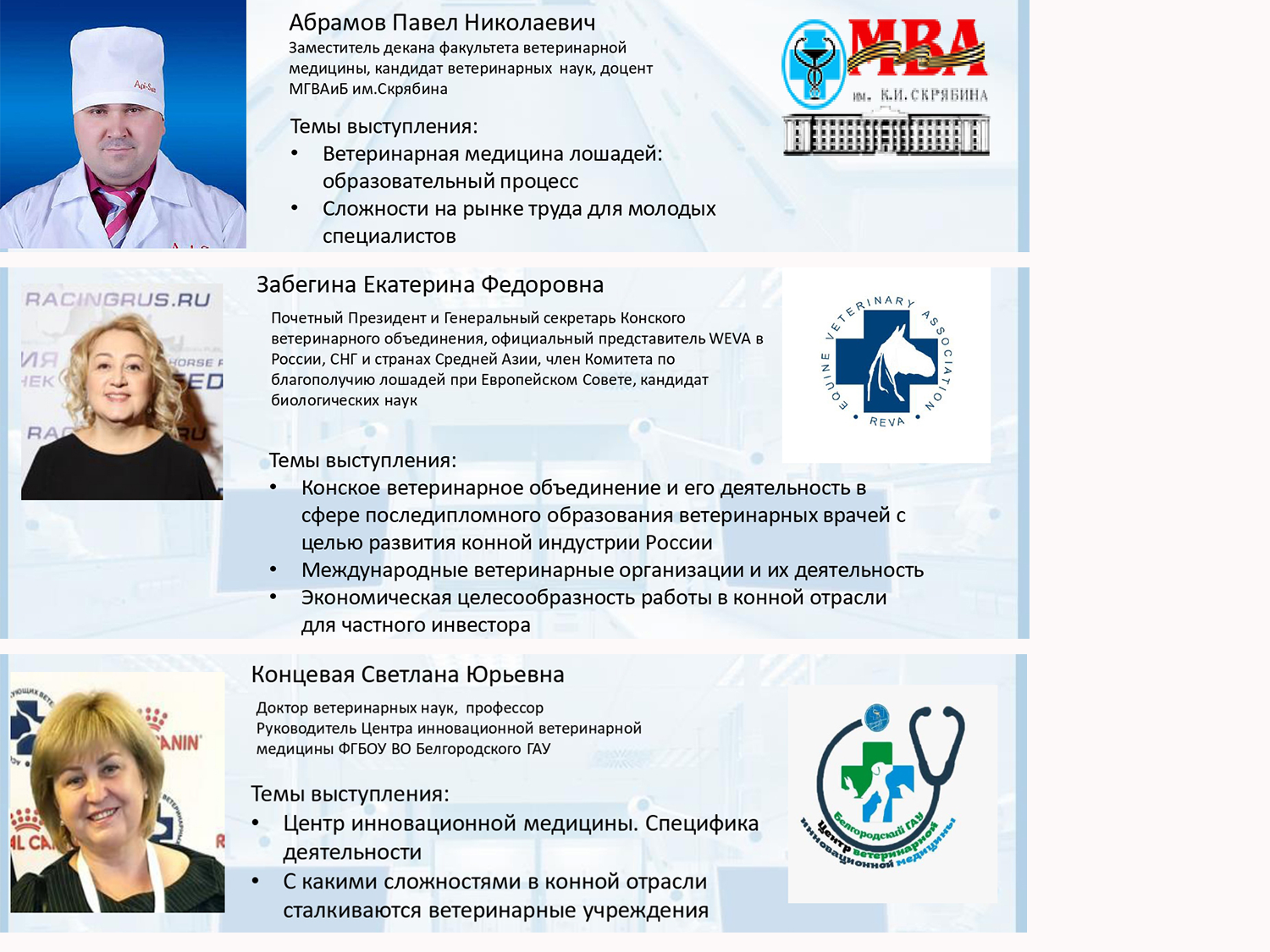 2 Ветмедицина.png