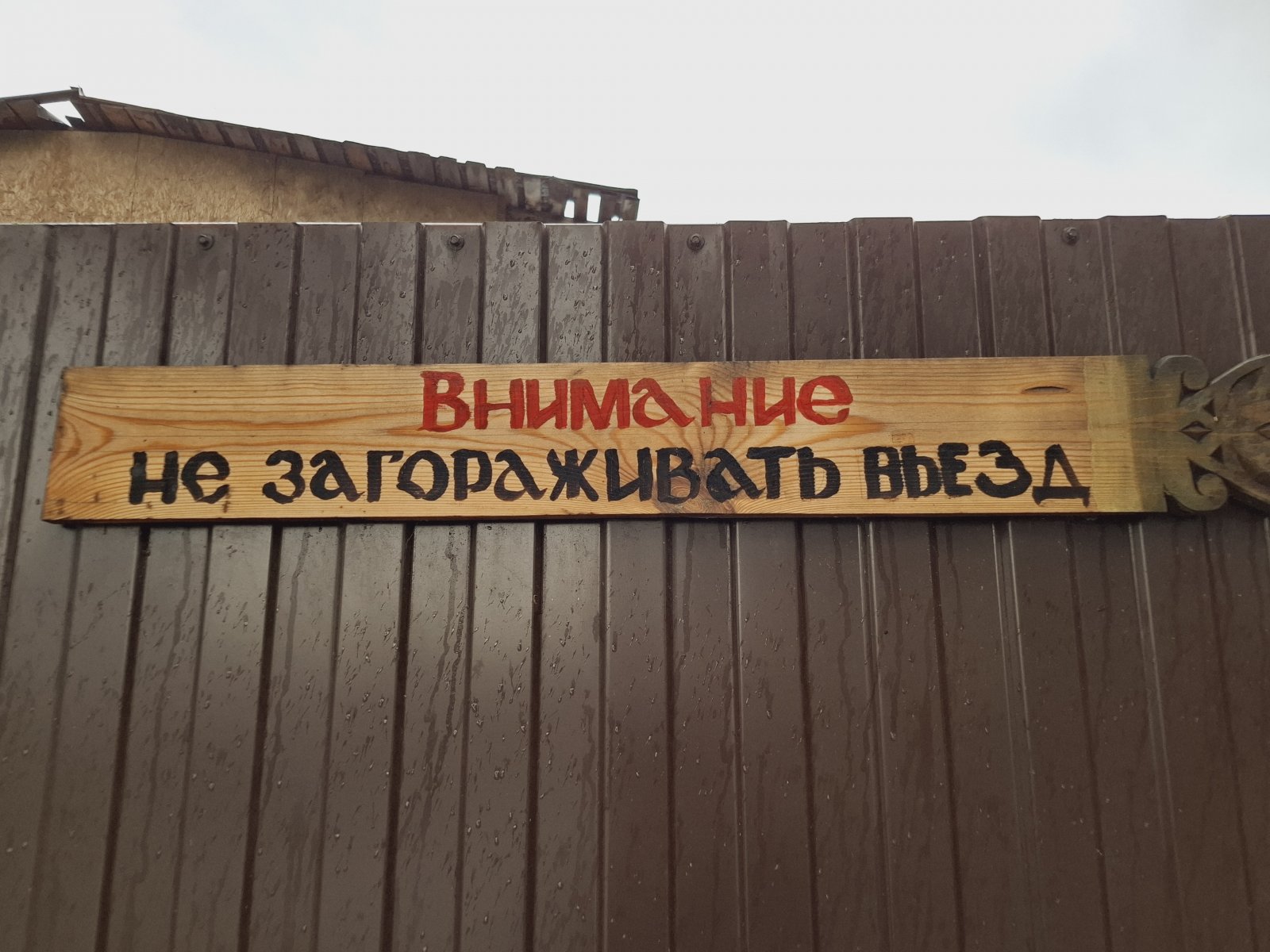 20240620_183301.jpg