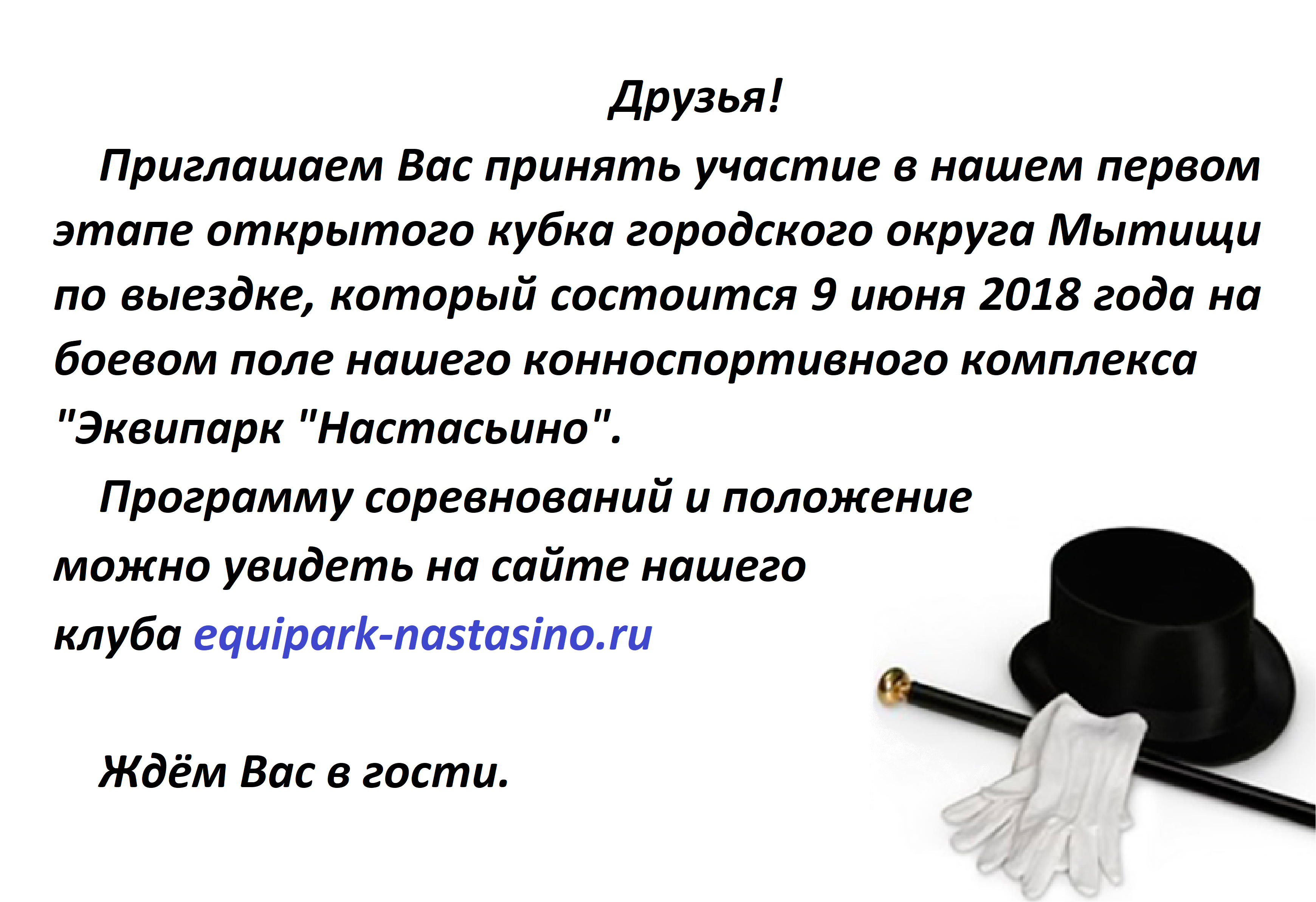 афиша для рассылки 09.06.18.png