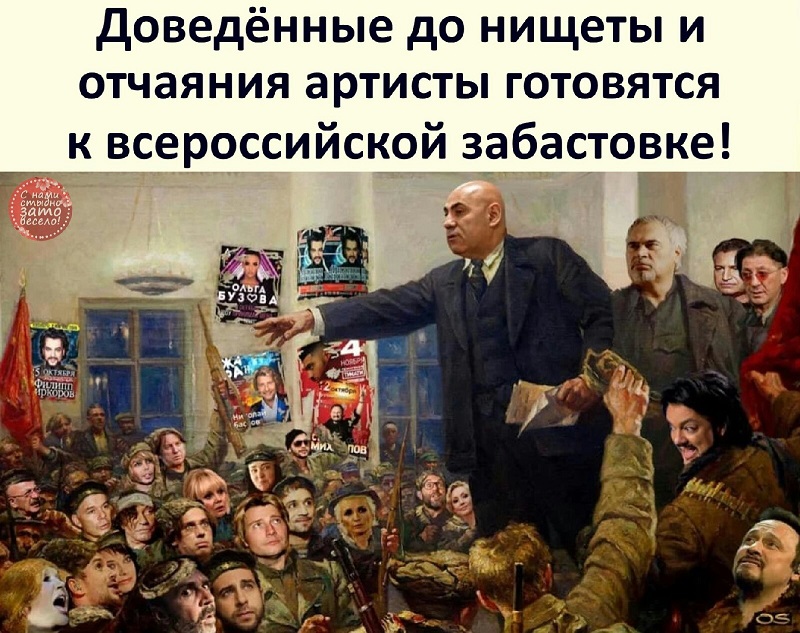 артисты.jpg