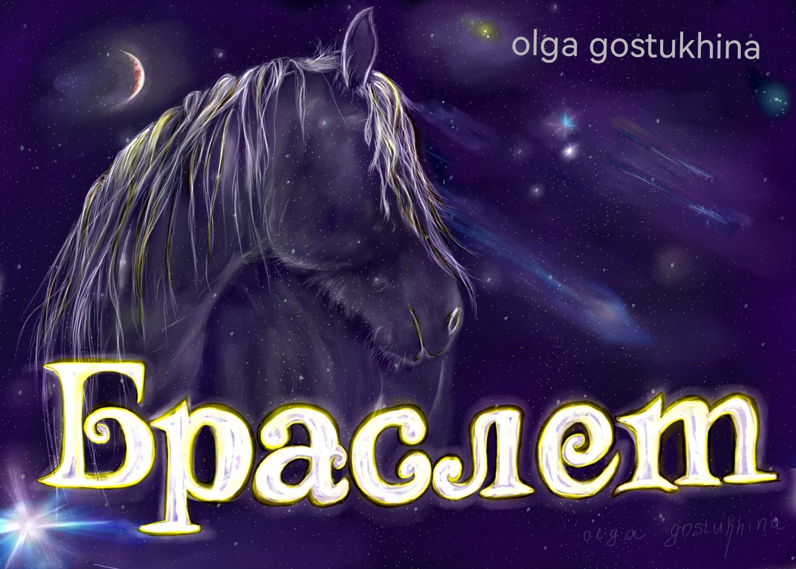 браслет 2_edit_302001616965895.jpg