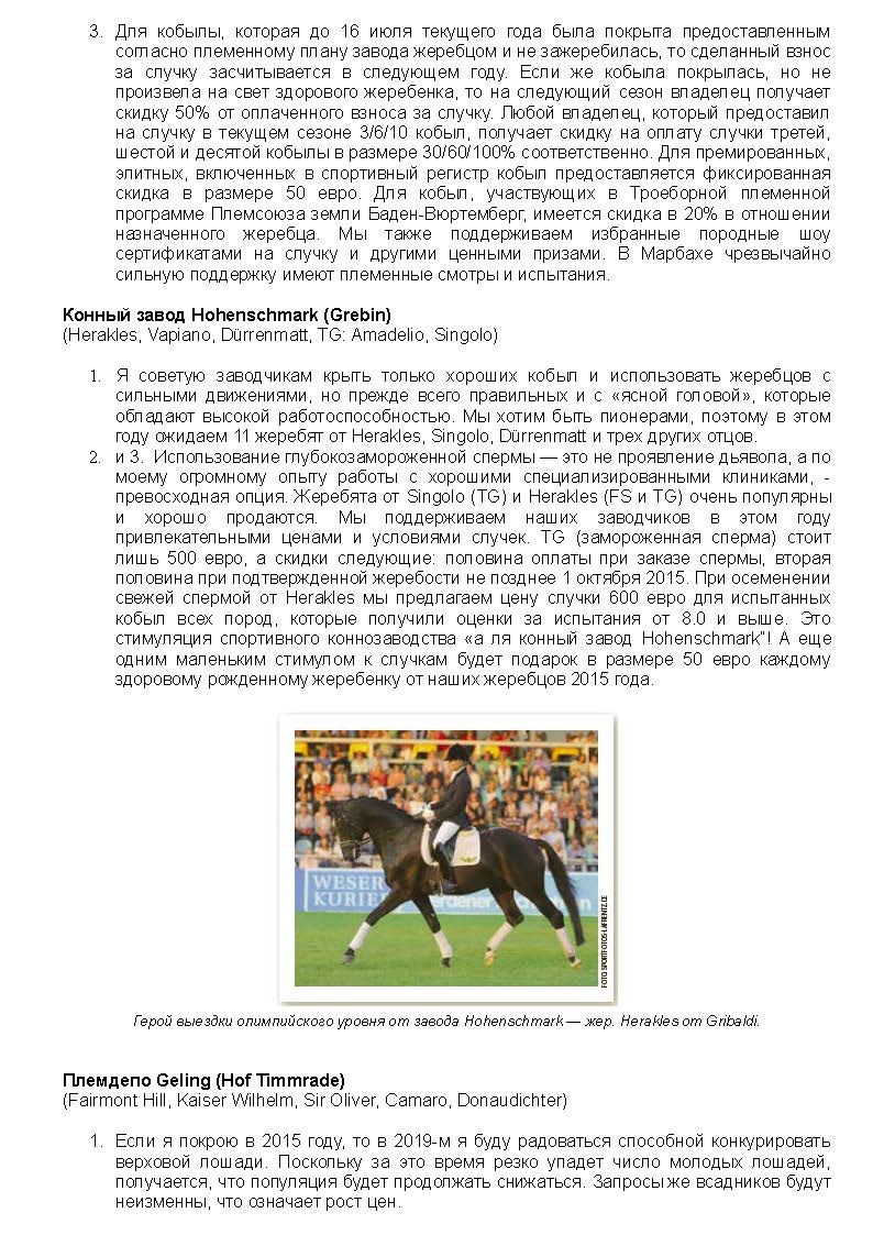 Der Trakehner 4'2015_Page_6.jpg