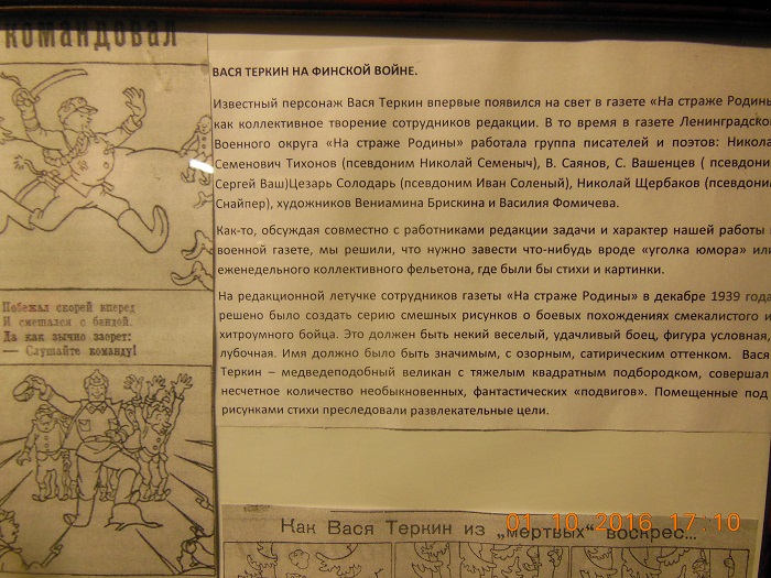 DSCN3600_2_теркин.jpg