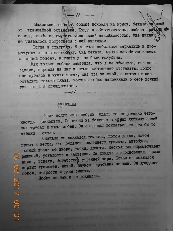 DSCN6201_41_рассказ.jpg