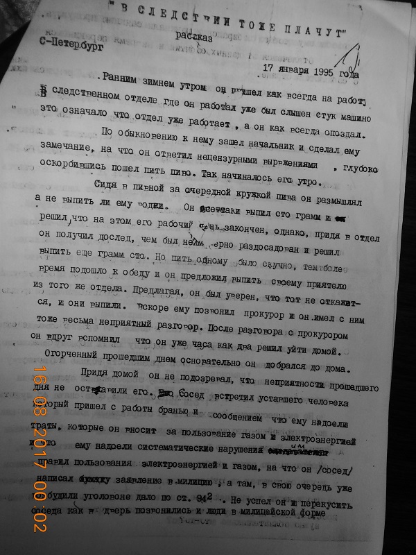 DSCN6203_43_рассказ.jpg