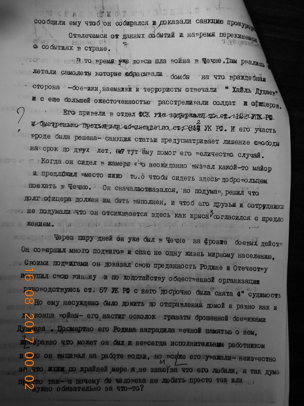 DSCN6204_44_рассказ.jpg