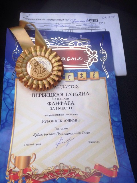 Фант1.jpg