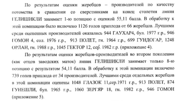 гелишикли4.jpg