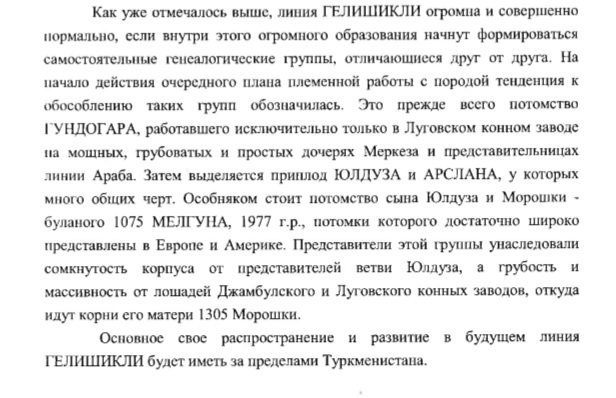 гелишикли5.jpg