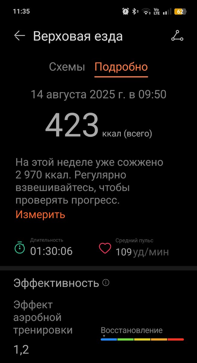 IMG_20250814_113652.jpg