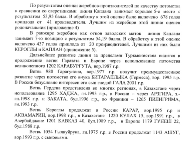 каплан3.jpg