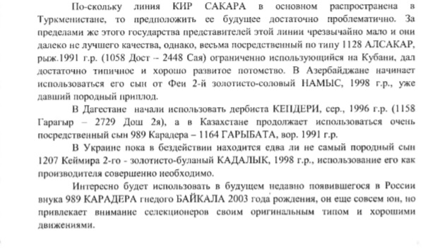 кир сакар3.jpg