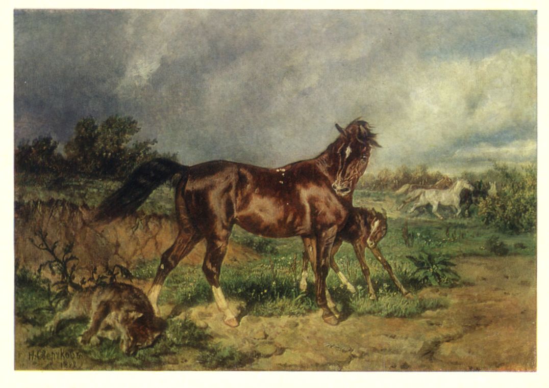 Кобыла с жеребенком и убитый ею волк. 1892 г.jpg