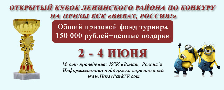 КОНКУР_июнь_2_4_2017.jpg