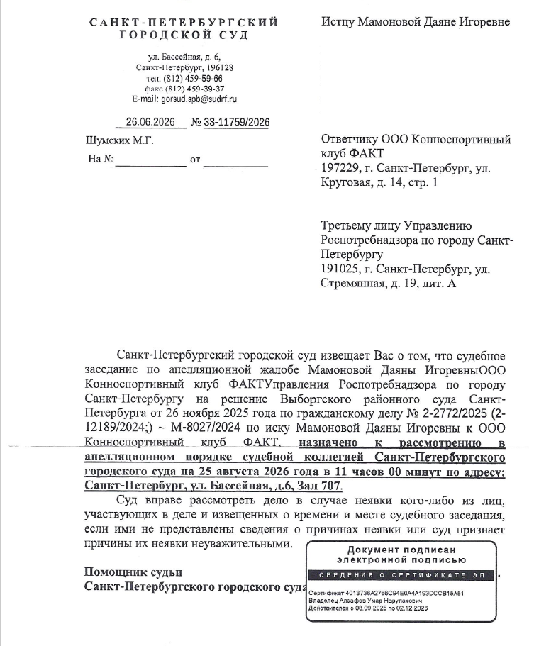 Мамонова.png