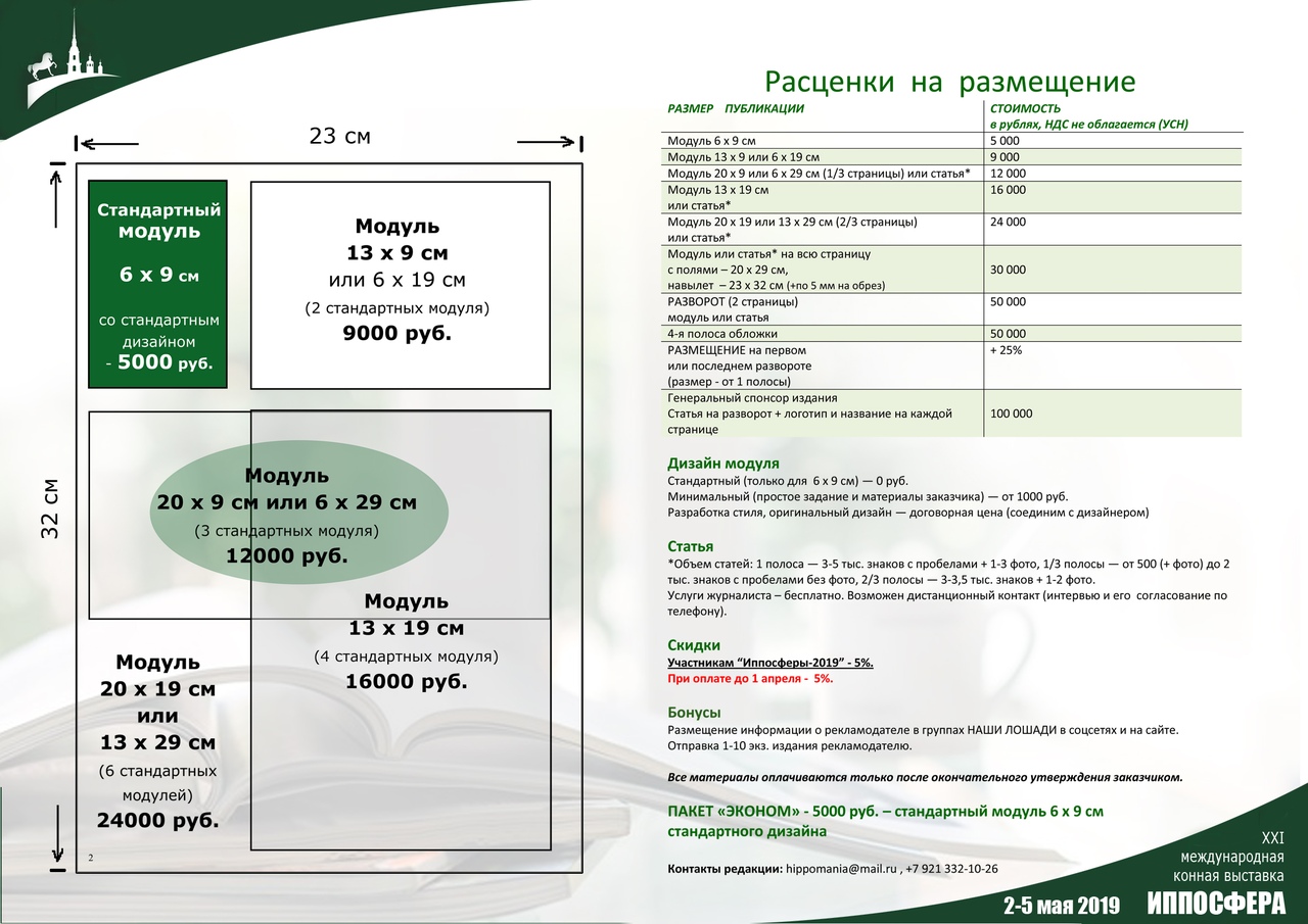 наши лошади3.jpg