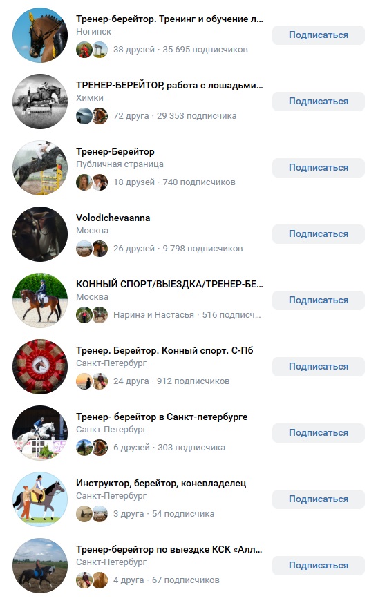 Noname_тренер-берейтор.jpg
