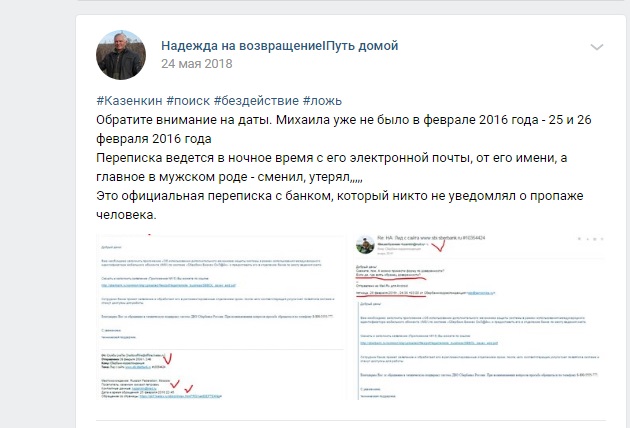 ПЕРЕПИСКА С БАНКОМ.jpg