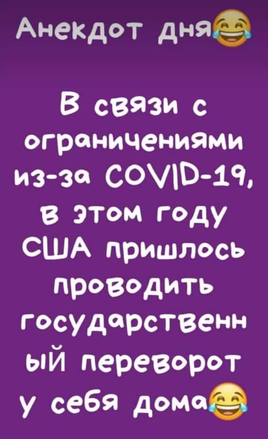 переворот в США.jpg