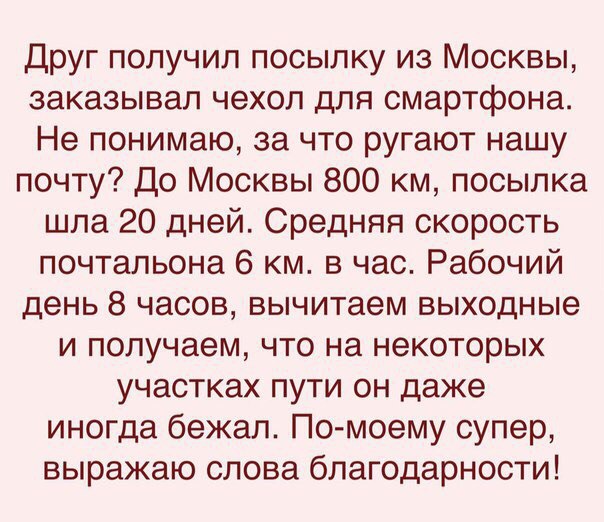 почта россии.jpg