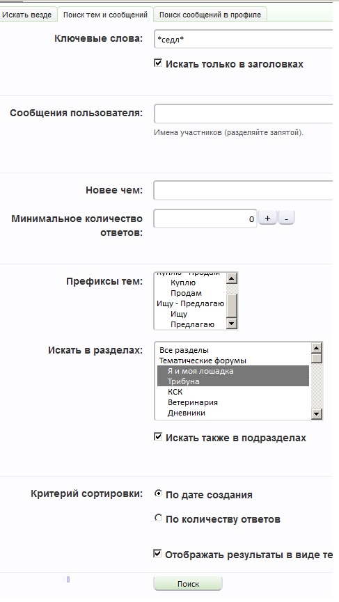 поиск.jpg