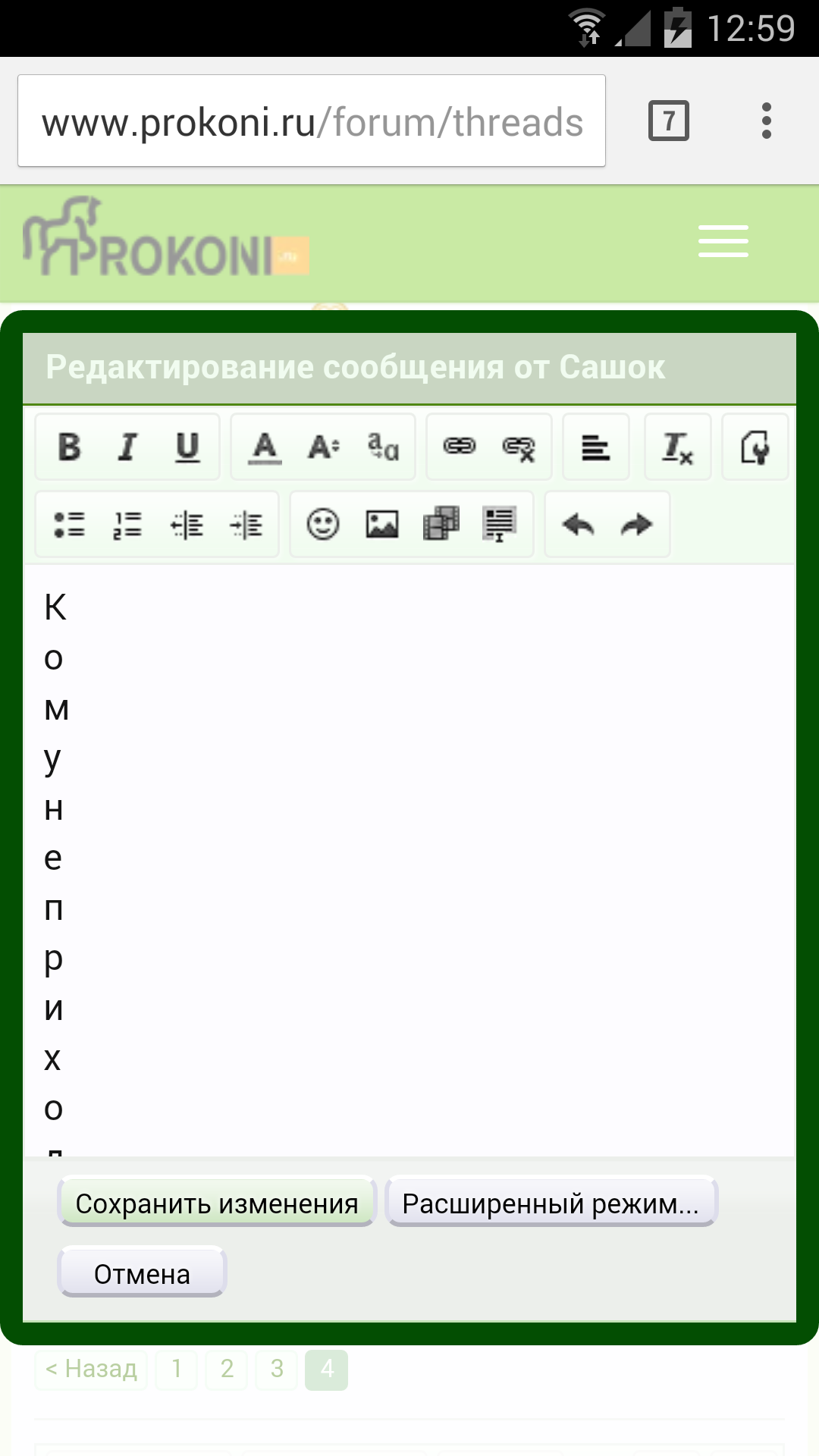 Screenshot_2015-03-15-12-59-07.png