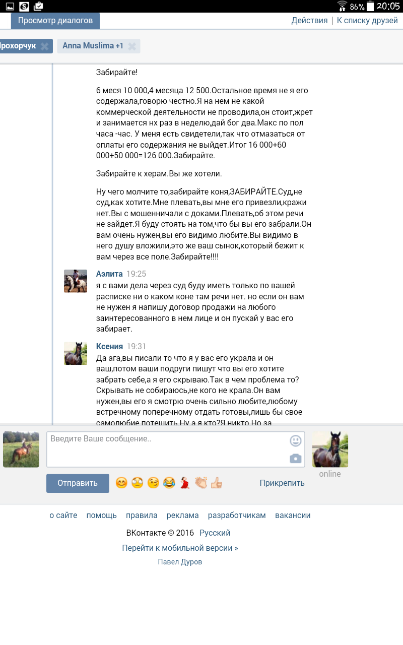 Screenshot_2016-07-09-20-05-47.png