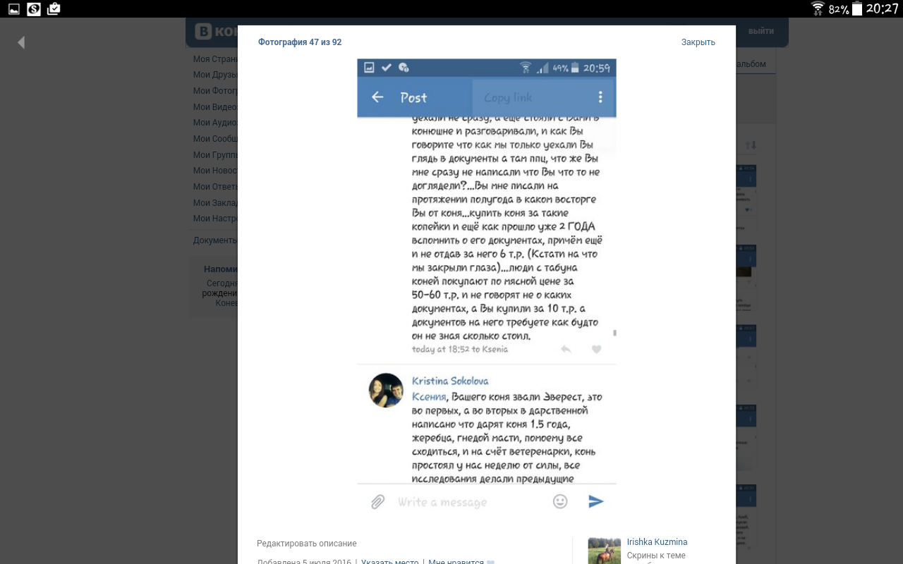 Screenshot_2016-07-09-20-27-51.png