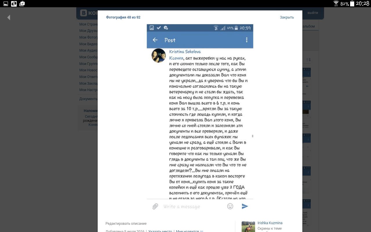 Screenshot_2016-07-09-20-28-16.png