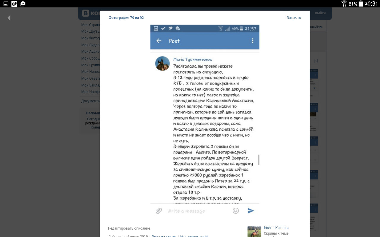 Screenshot_2016-07-09-20-31-09.png