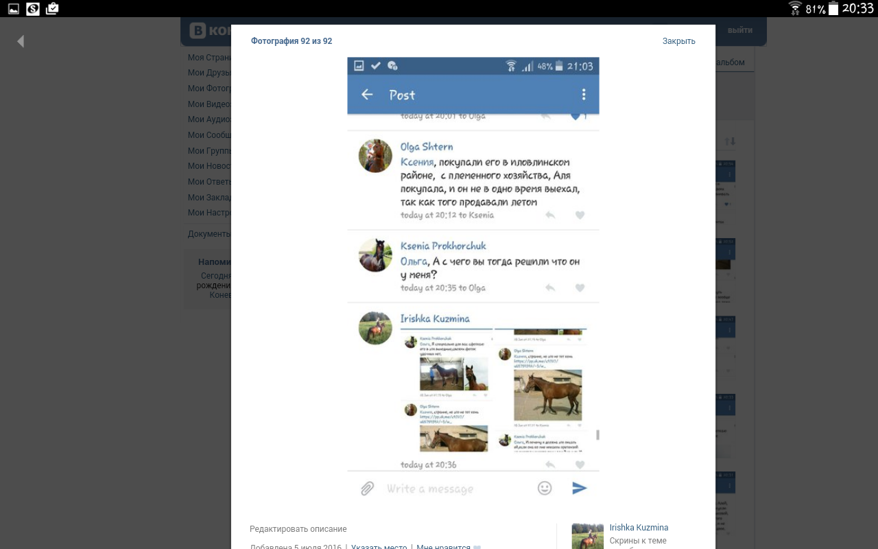 Screenshot_2016-07-09-20-33-15.png