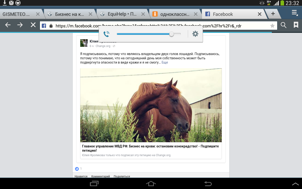 Screenshot_2016-08-06-23-32-40.png