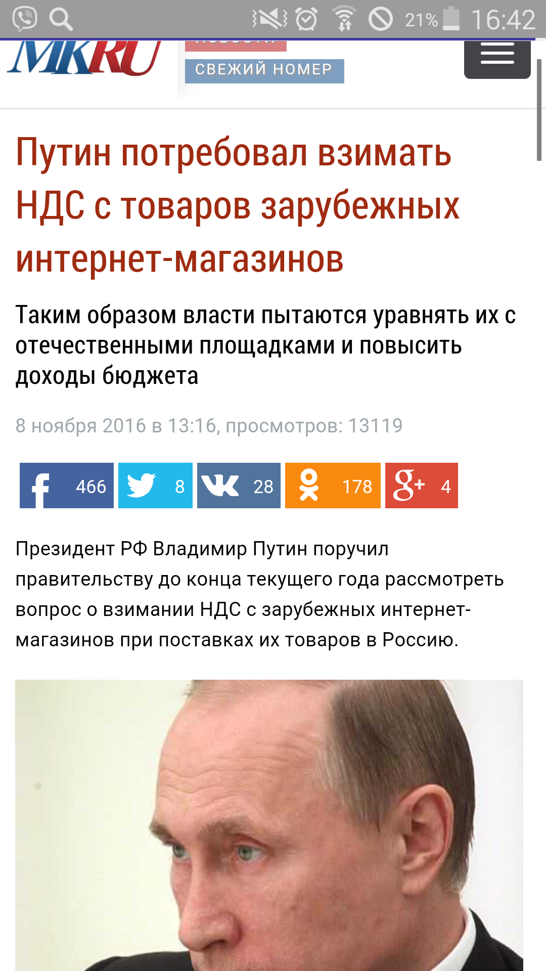 Screenshot_2016-11-16-16-42-40.png