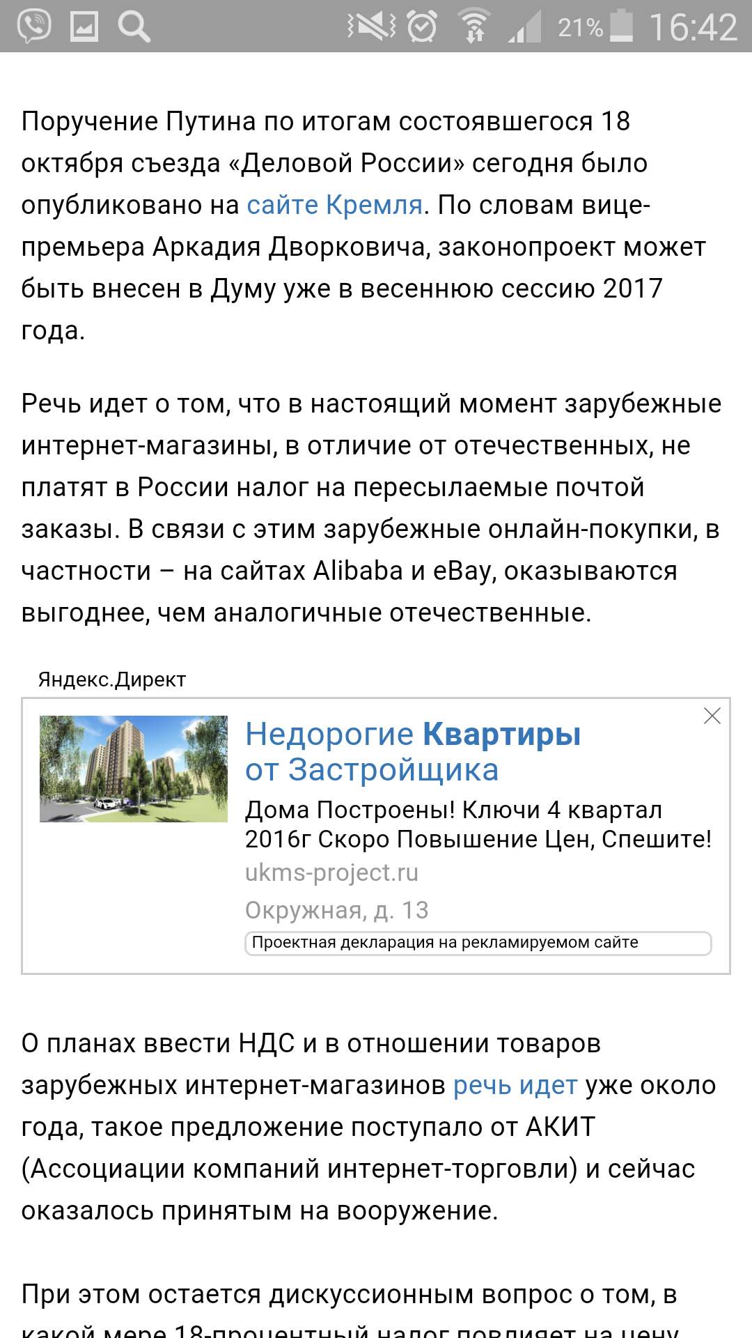 Screenshot_2016-11-16-16-43-01.png