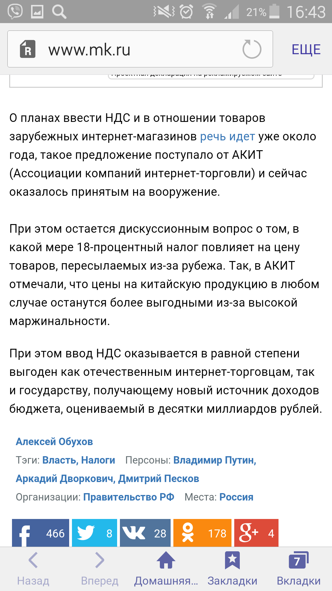 Screenshot_2016-11-16-16-43-06.png