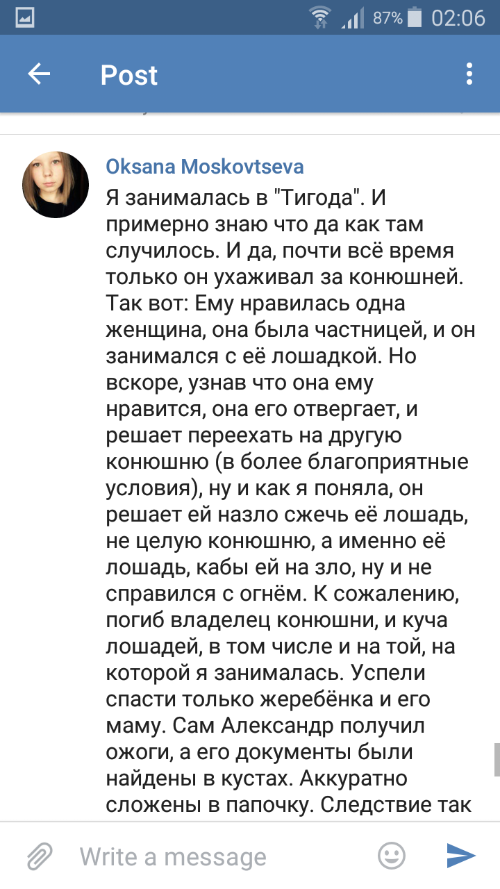 Screenshot_2017-02-17-02-06-25.png