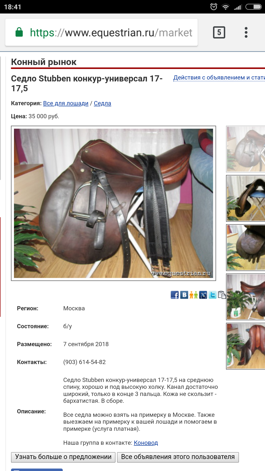 Screenshot_2018-09-08-18-41-48-394_com.android.chrome.png