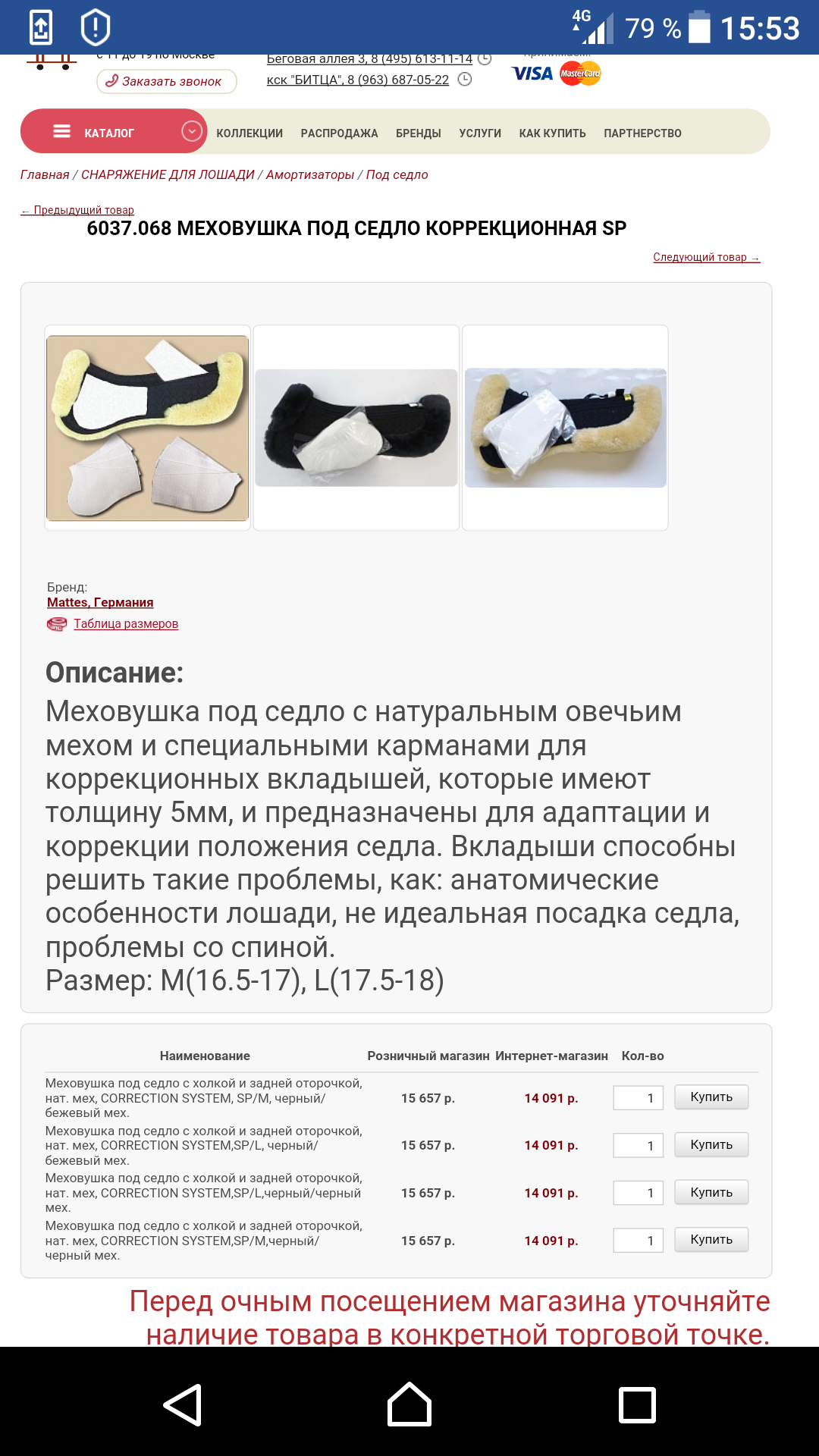 Screenshot_20180508-155302.png