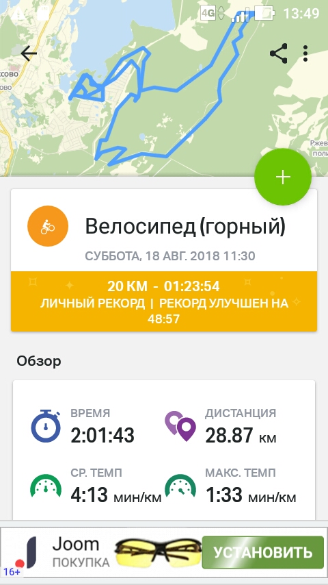 Screenshot_20180818-134938.jpg