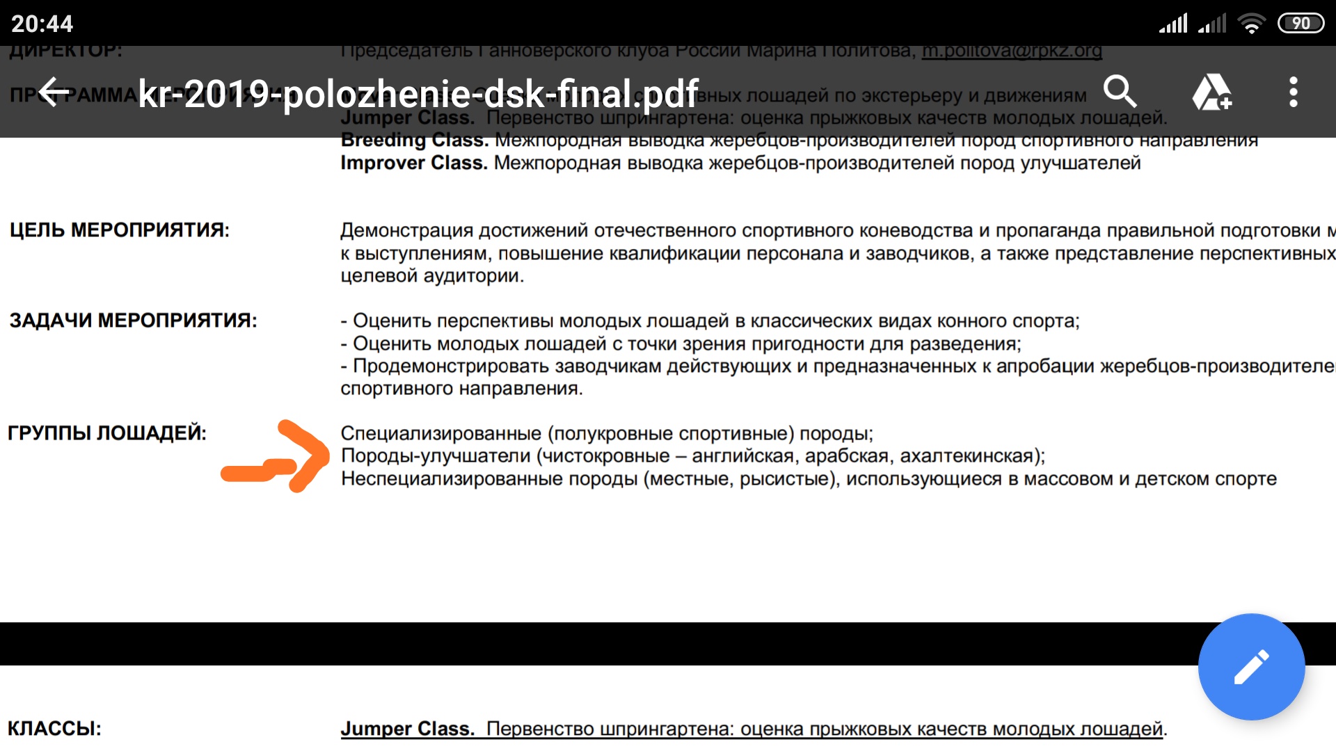Screenshot_2019-07-20-20-44-16-350_com.google.android.apps.docs.jpg