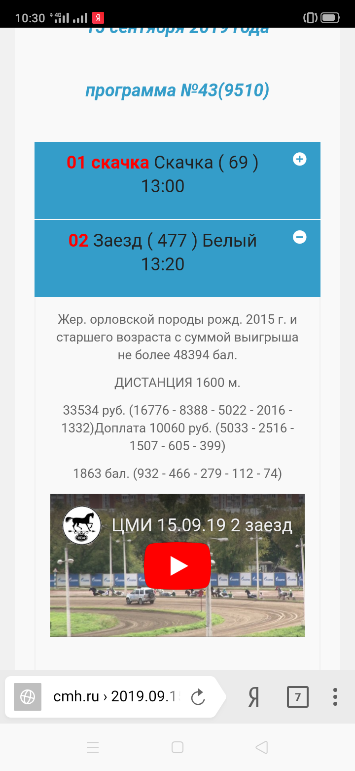 Screenshot_2019-09-16-10-30-32-31_21da60175e70af211acc4f26191b7a77.png