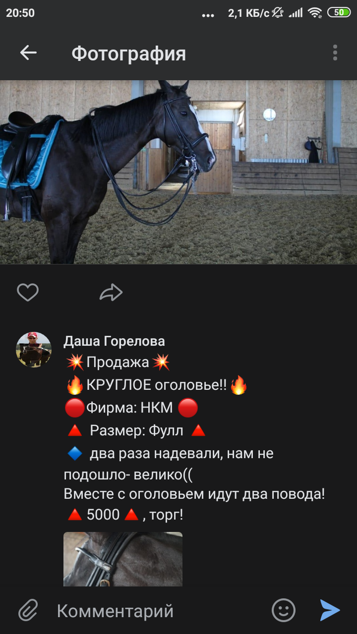 Screenshot_2019-10-27-20-50-41-688_com.vkontakte.android.png